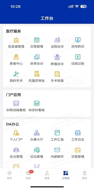 中南掌医