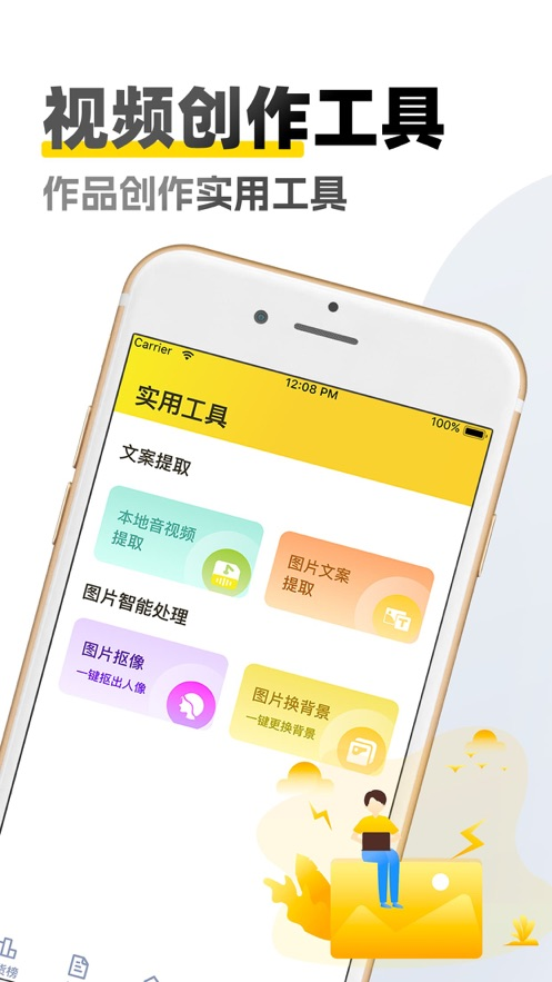 原创素材库免费下载app