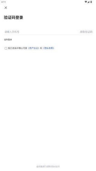 工人日报手机客户端下载