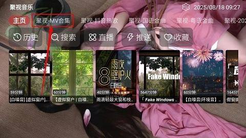 聚视音乐