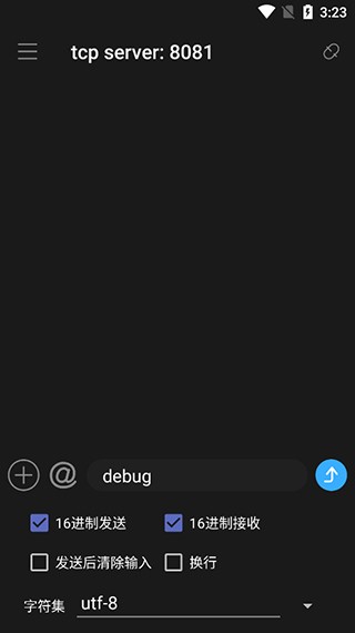 网络调试助手