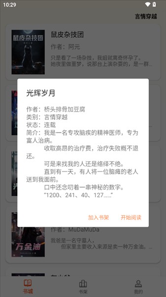 轻文阁小说