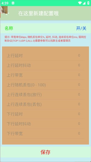 陌陌弱网