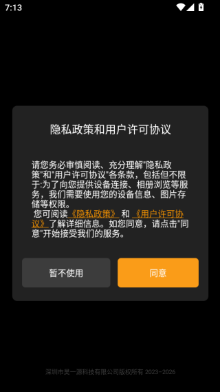 猛玛相机