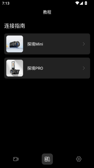 猛玛相机