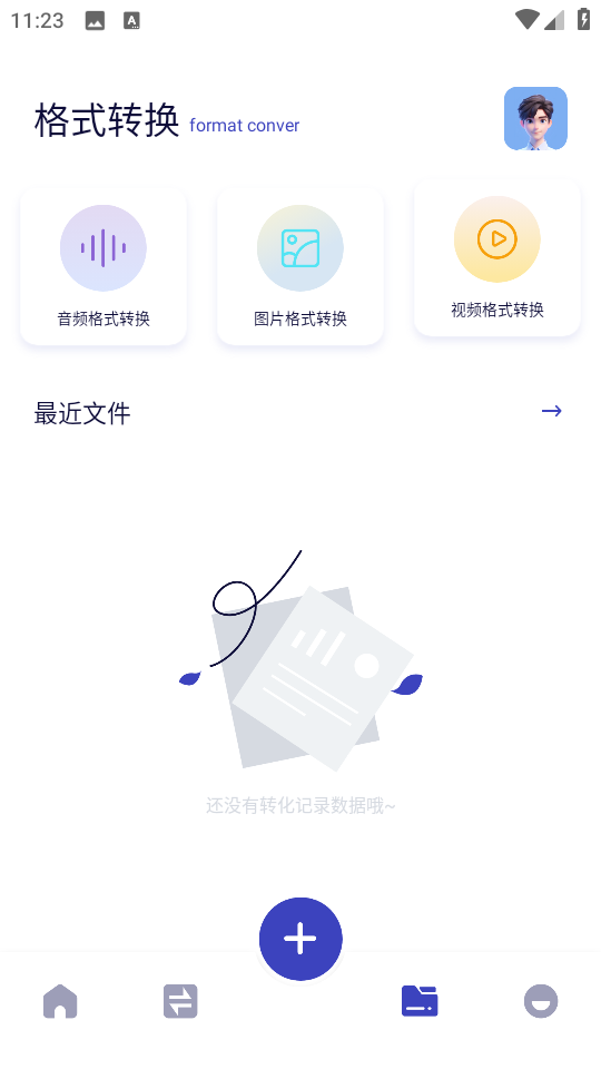 MY文件管理器