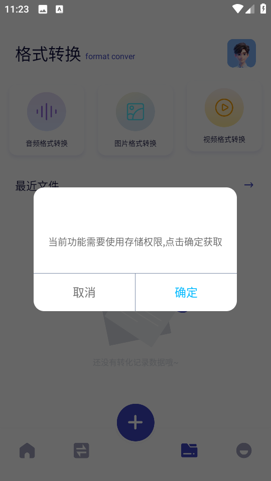 MY文件管理器