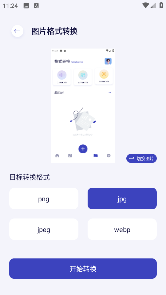 MY文件管理器