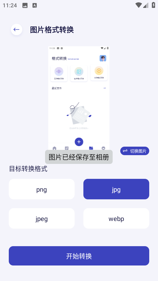 MY文件管理器