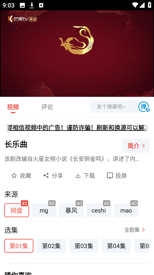 八戒影视大全