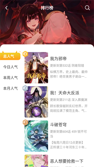 小黑猫漫画