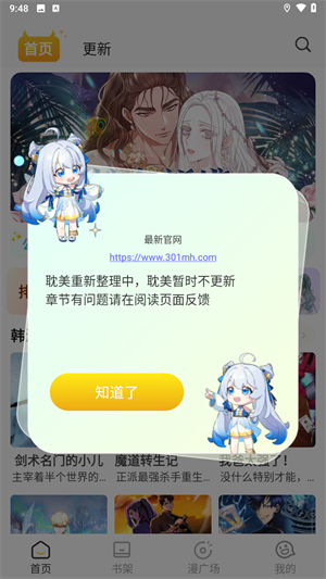 小黑猫漫画