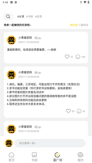 小黑猫漫画
