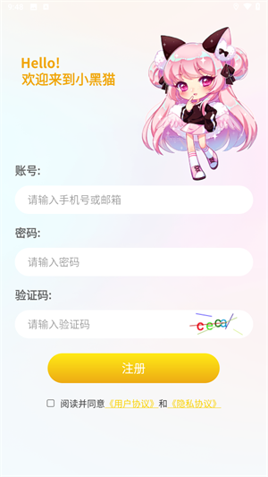 小黑猫漫画
