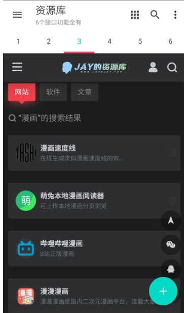 多功能资源库