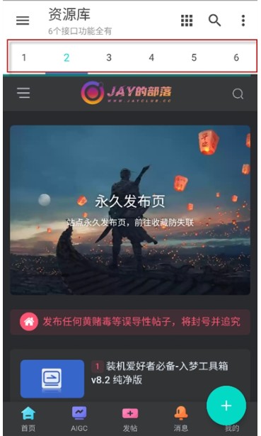 多功能资源库