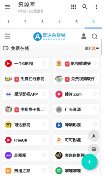 多功能资源库