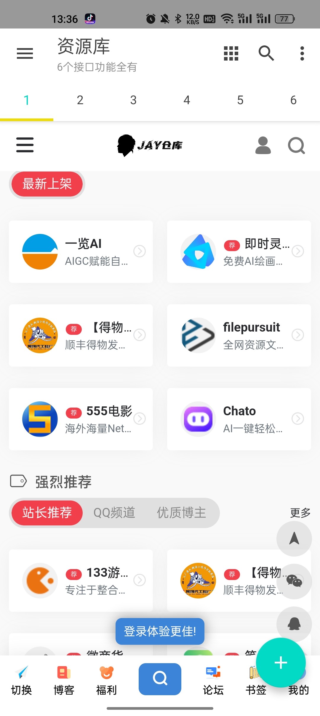 多功能资源库