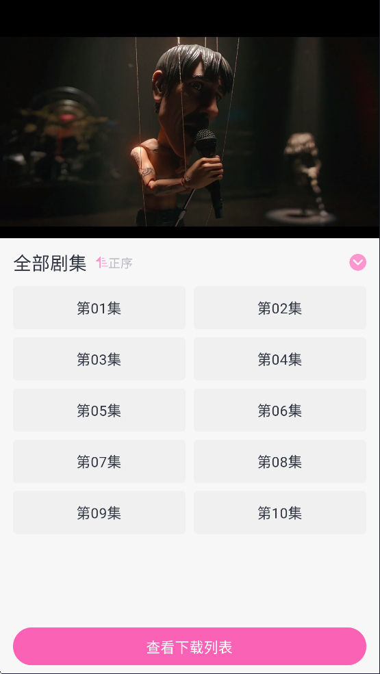 花子动漫