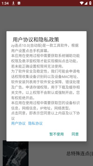 总特殊连点