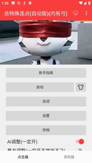 总特殊连点