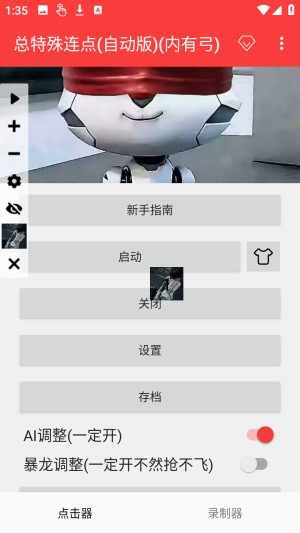 总特殊连点