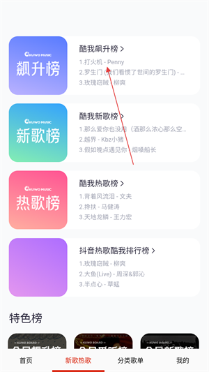 炫听音乐播放器