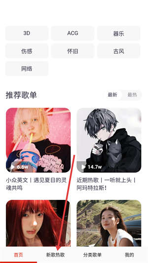 炫听音乐播放器