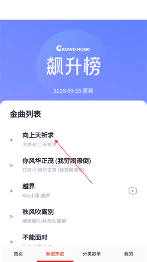 炫听音乐播放器