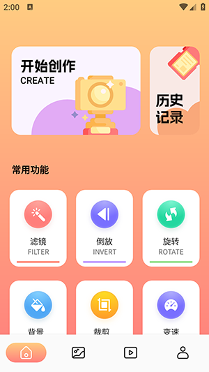 妖姬剪辑