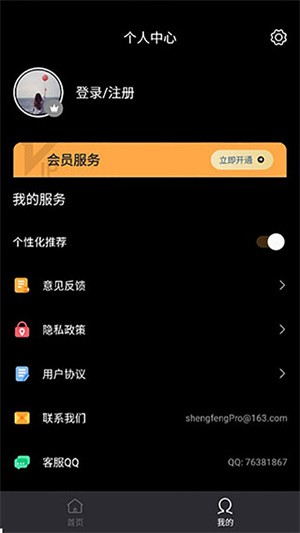 使用指南截图4