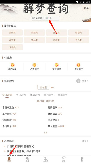周公解梦