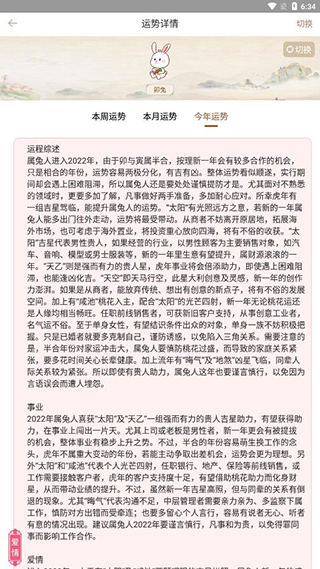 周公解梦