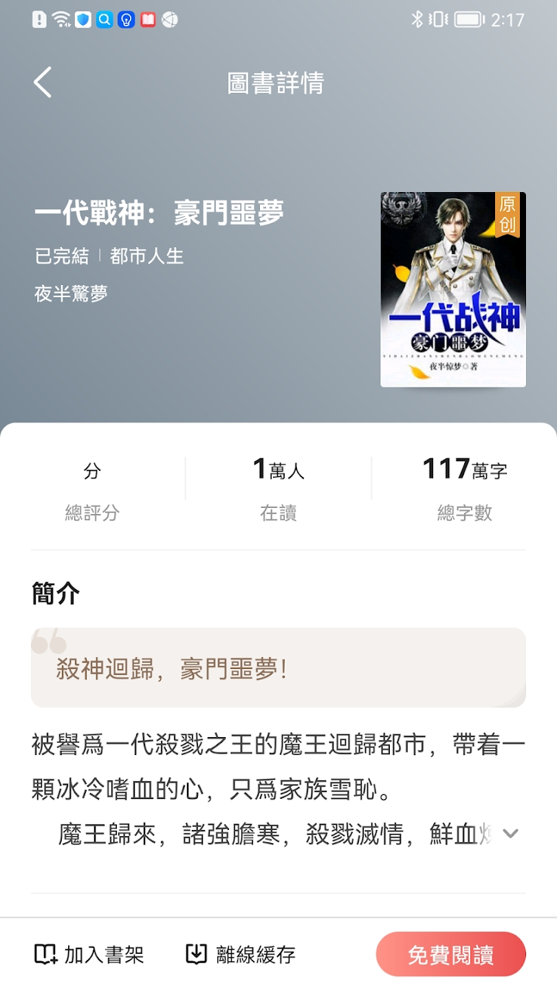 阅友小说极速版