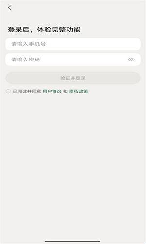 知了追踪