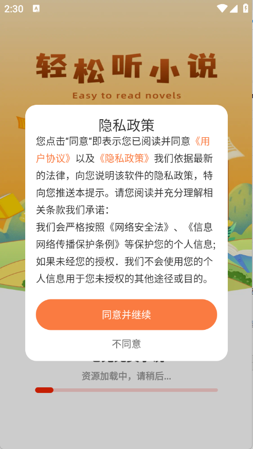七兔小说