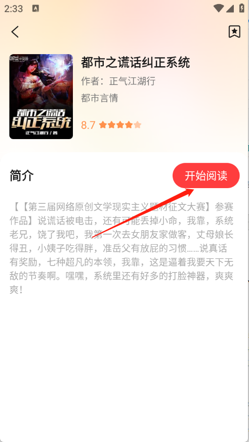 七兔小说