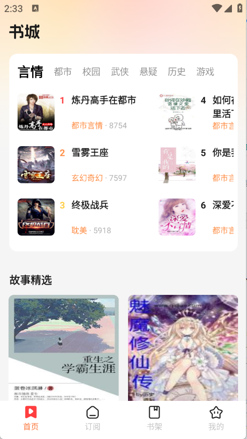 七兔小说