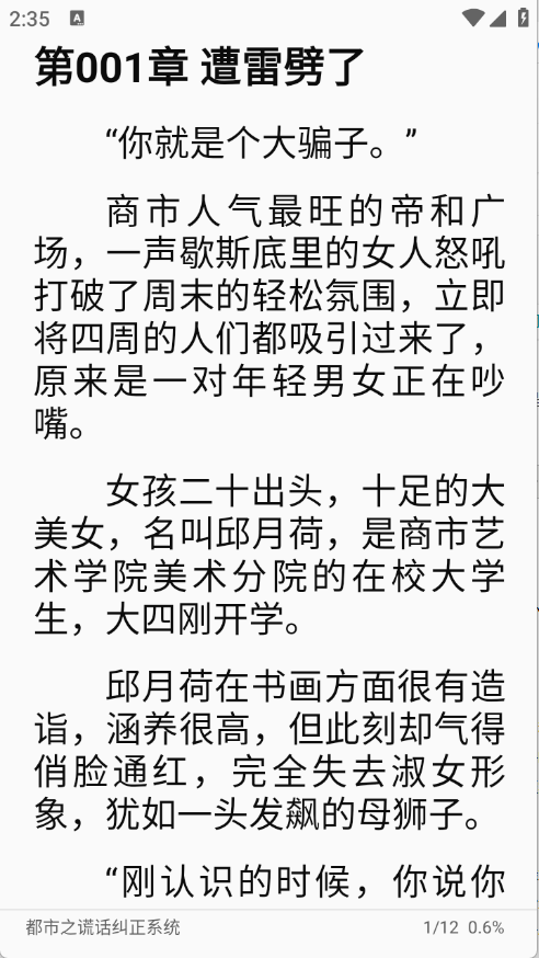 七兔小说