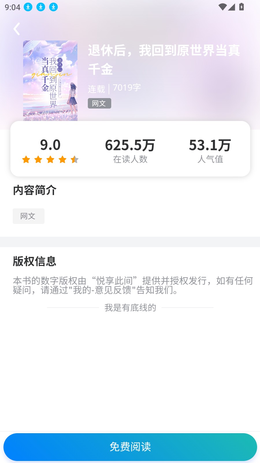 悦享此间