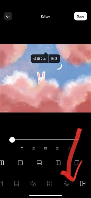 InstaSize软件