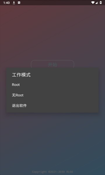 超自然尘埃辅助器手机版
