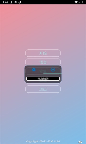 超自然尘埃辅助器手机版