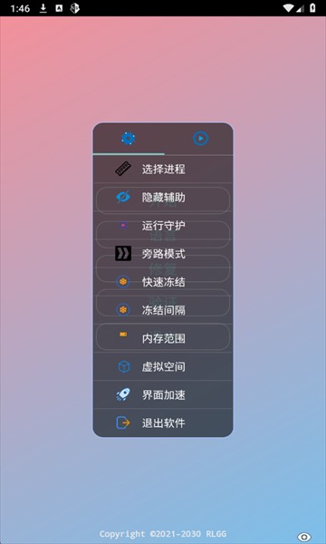 超自然尘埃辅助器手机版