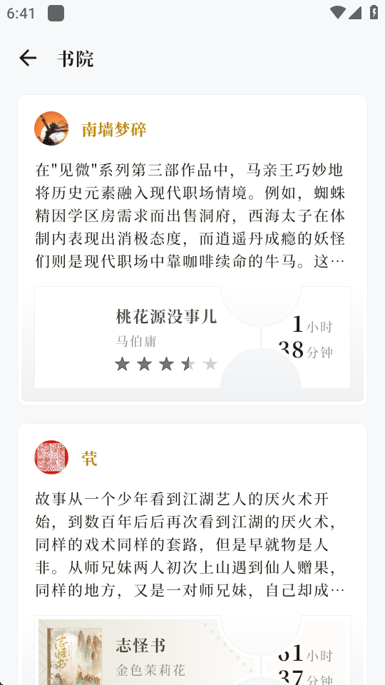 阅微