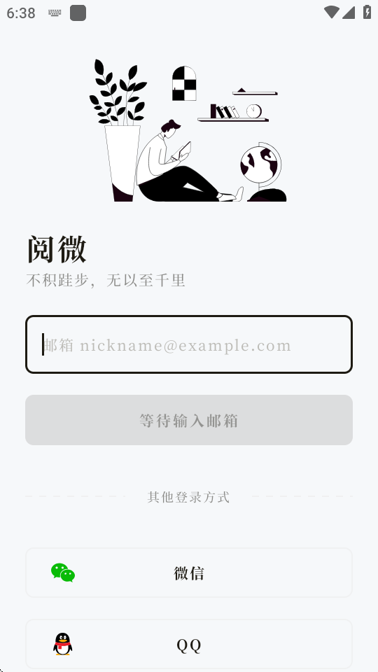 阅微