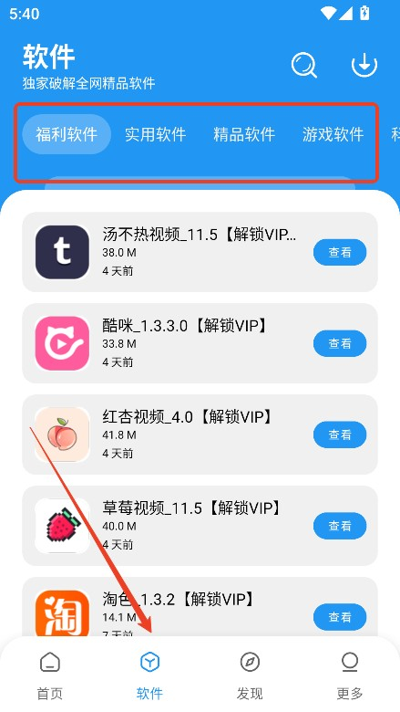 淘应用