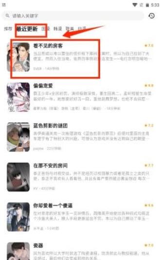 喵喵漫画正版