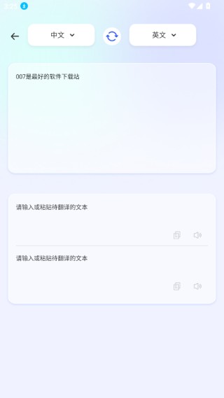 秒转翻译官