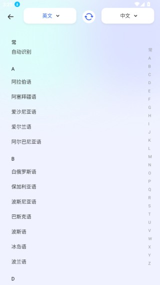 秒转翻译官